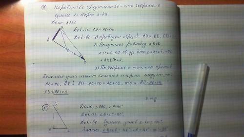 ответить на вопросы для повторения к главе iv автор книги атанасян =( вы моя последняя надежда (отве