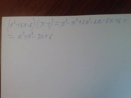 Запишите в виде многочлена выражение (x^2+2x-6)(x-1)