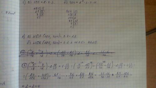 1. разложите на простые множители числа: а) 105; б) 924. 2. найдите: а) нод (105; 924); б) нок(105;