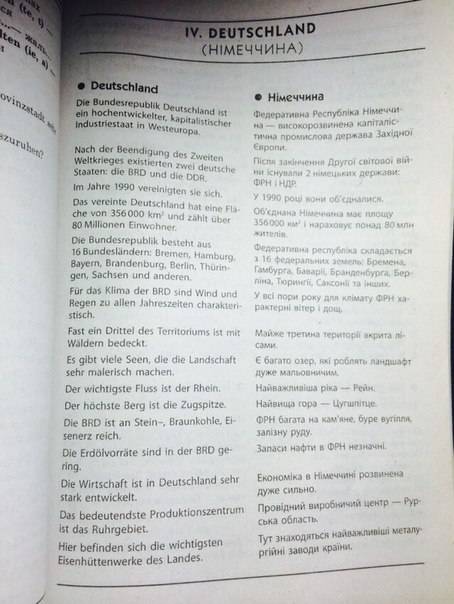 Мені потрібна розповідь про німеччину на рядків 10, на німецькій мові)