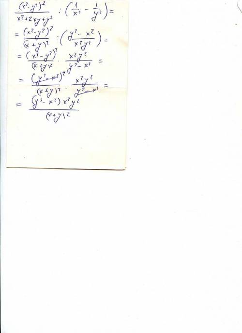 Дою 67 (x^2-y^2)^2 все это делёное на x^2+2xy+y^2 и вот это выражение делить на (1/x^2-1/y^2)