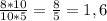 \frac{8*10}{10*5} = \frac{8}{5} =1,6