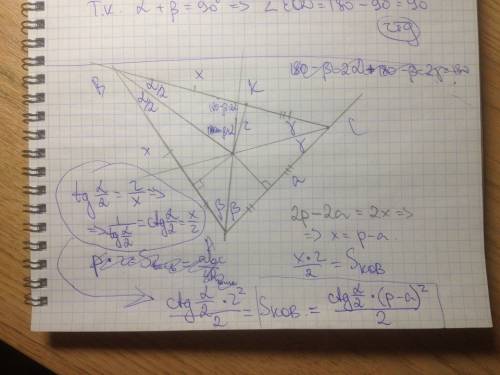 Втреугольнике abc периметр равен 2p.известно,что длина стороны ac равна a,а угол abc равен a< 90г