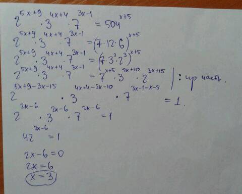 Решить показательное уравнение : 2^(5x+9) * 3^(4x+4) * 7^(3x-1)= 504^(x+5)