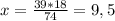 x= \frac{39*18}{74} =9,5