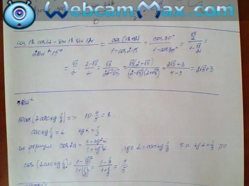 Нужно: ) решить.. 1.cos18cos12-sin18sin12/2sin^2 15градусов 2.4sin^2 3альфаcos^2 / альфа/(2cos^2 3 а