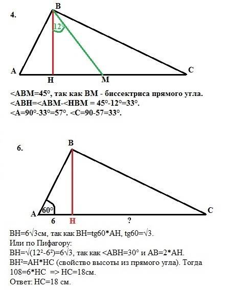 1. найдите угол треугольника, если два его угла равны 93° и 48°. 2. найдите острые углы прямоугольно