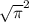 \sqrt{ \pi } ^{2}