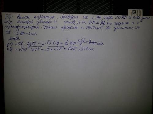 Вправильной 4-угольной пирамиде сторона основания равна 6см, а угол наклона равен 60 градусов. найти