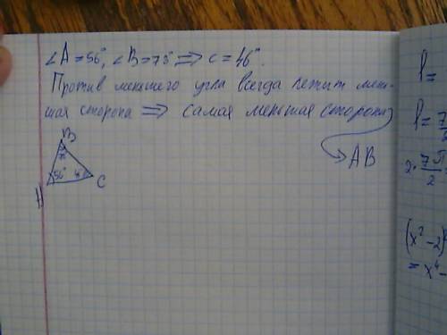 Втреугольнике авс, угол а = 56 градусов, угол в = 78 градусов. какая из сторон треугольника меньшая?