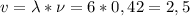 v=\lambda*\nu= 6*0,42=2,5