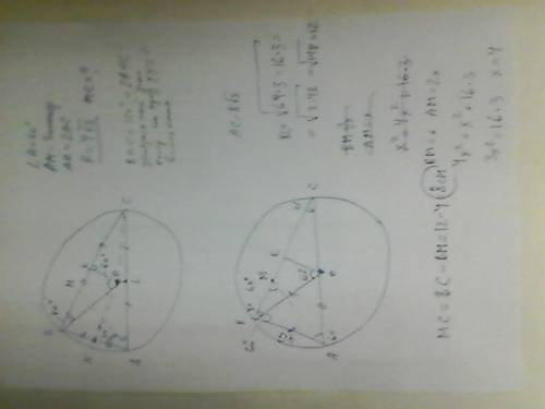 Вокружность радиуса 4 корень из 3 вписан треугольник abc, в котором угол а равен 60, а сторона ав =