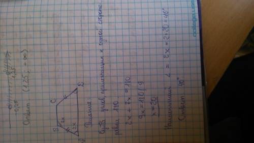 Найдите меньший угол равнобедренной трапеции, если два ее угла относятся как 2: 7 ответ дайте в град