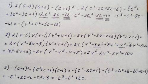 Преобразуйте в многочлен ! 1) 2* (c-3) (c+2) -(c+1)³ 2) 2*(v-5) v-(v-1) (v²+v+1) -1)² - (c²+c+1) (c-