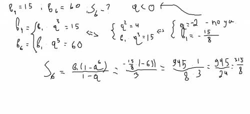 Впрогрессии x4 = 15, x6= 60 q< 0. найдите s6.