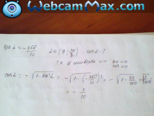 Найдите косинус, если синус= -3корня из11/10 и а принадлежит (пи; 3пи/2)