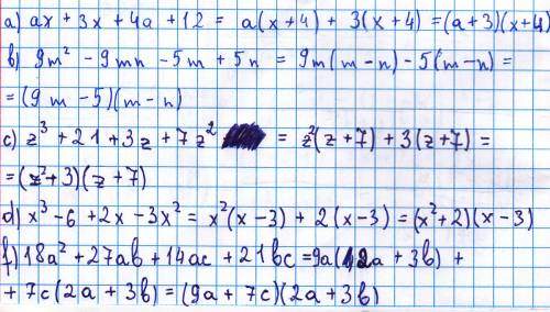Разложите многочлен на множители (подробно) a) ax+3x+4a+12= b) 9m во второй - 9mn - 5m +5n c) z в тр