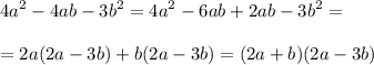 \displaystyle 4a^2-4ab-3b^2=4a^2-6ab+2ab-3b^2=\\\\=2a(2a-3b)+b(2a-3b)=(2a+b)(2a-3b)