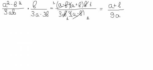 Выражение a^2 - b^2/3ab * b/3a - 3b