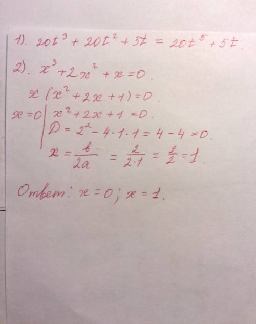 1) 20t^3 + 20t^2 + 5t (сократить) 2) решить уравнение x^3 + 2x^2 + x = 0 3)разложить многочлен 49a^2