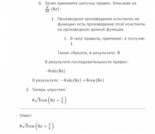 Решите уравнение f ׳(х) = 0, где f(x) = sin6x + cos6x + 5