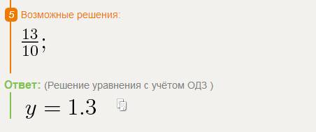 Решите уравнения 2,136: (1,9-x)=7,12 и 4,2*(0,8+y)=8,82 с