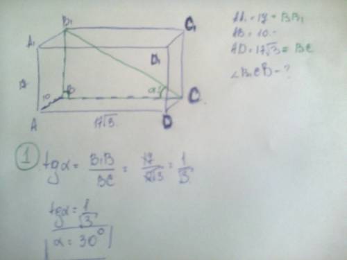 Дан прямоугольный параллелепипед abcda1b1c1d1, для которого aa1=17, ab=10, ad=17√3. найти угол b1cb.