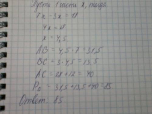 Биссектриса угла в треугольнике авс делит сторону ас на отрезки 28 и 12. найти периметр, если ab-bc