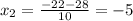 x_{2} = \frac{-22-28}{10} =-5