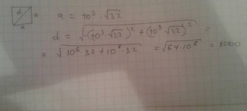 Сторона квадрата равна корень из 32 умноженное на 10 в кубе найдите диагональ квадрата