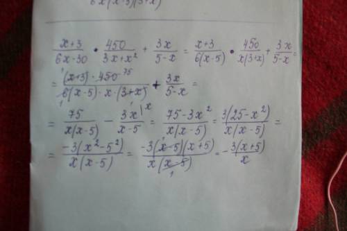 Выражение х+3 . 450 + 3х 6х-30 3х+х² 5-х с полным решением