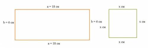 Периметр квадрата составляет третью часть периметра прямоугольника, длина которого 18см, а ширина 6с