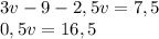 3v-9-2,5v=7,5 \\ 0,5v=16,5