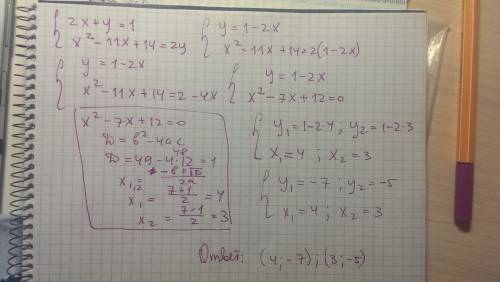 Решите систему уравнений: 2х+у=1 х2-11х+14=2у