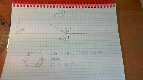 Решите на листочке вот 1 постройте углы 85(градусов) 148 (градусов) вот 2 постройте произвольный шес