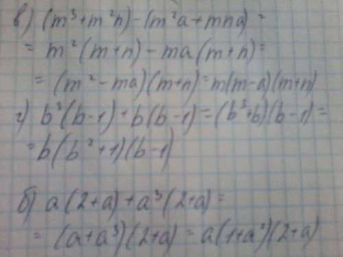 Разложите на множители многочлен: а) xyz+4xz+3xy+12x б) 2a+a²+2a³+a(в 4 степени) в) m³+m²n-m²a-mna г