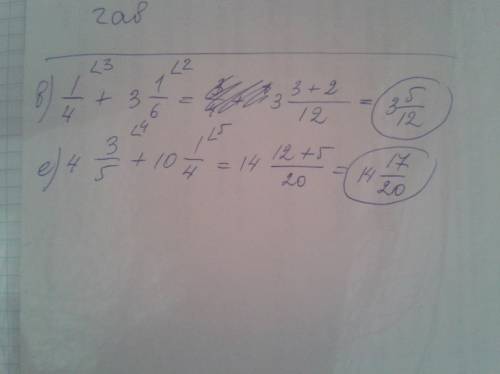 Выполните сложение: в)1/4+3 1/6 е)4 3/5+10 1/ правильно все все по действиям