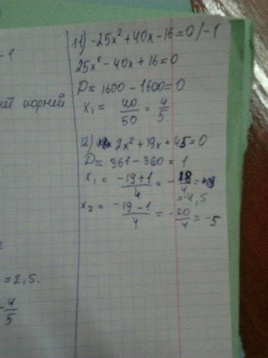 Решить уравнения 1) 4-4x+x^2=0 2) 6x-2x^2=5 3) 16+x^2=-8x 4) 0,9-x^2=0 5) -2x=7x^2-5 6) -x^2=8+4x 7)