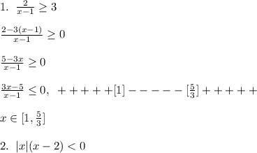 1.\; \; \frac{2}{x-1} \geq 3\\\\\frac{2-3(x-1)}{x-1} \geq 0\\\\\frac{5-3x}{x-1} \geq 0\\\\\frac{3x-5}{x-1} \leq 0,\; \; + + + + +[1]- - - - -[\frac{5}{3}]+ + + + + \\\\x\in [1,\frac{5}{3}]\\\\2.\; \; |x|(x-2)<0