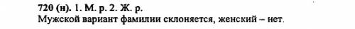 Зделайте за меня по 6 класс номер 720