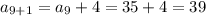 a_{9+1} = a_{9} +4=35+4=39