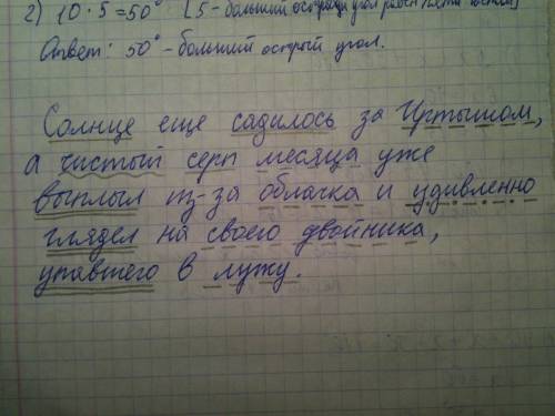 Морфологический разбор слова: чистый предложение для синт. роли: солнце еще садилось за иртышом а чи