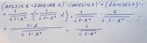 Arcsin x + 2arccos x тема производная триг.функций : 3333333333333