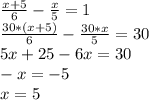 \frac{x+5}{6} - \frac{x}{5} =1 \\ &#10; \frac{30*(x+5)}{6} - \frac{30*x}{5} =30 \\ &#10;5x+25-6x=30 \\ &#10;-x=-5 \\ &#10;x=5
