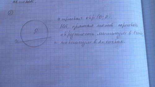 1) точки а, в, с лежат на одной прямой, а1) точки а, в, с лежат на одной прямой, а точка о - вне это