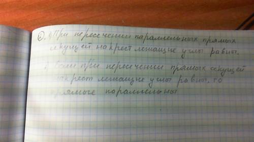 Свсего 2 билета билет 10 1 определяемые и неопределяемые понятия.отрезок,угол.определение,обозначени