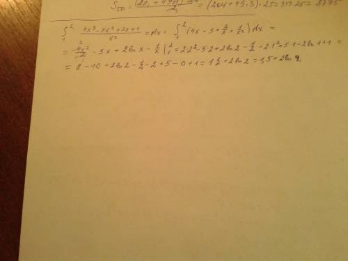 Вычислите определённый интеграл s от 1 до 2, (4x^3 - 5x^2 + 2x + 1)/x^2 dx