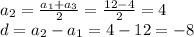 a_{2}= \frac{ a_{1}+ a_{3} }{2} = \frac{12-4}{2} = 4 \\ &#10;d= a_{2}- a_{1} = 4-12= -8