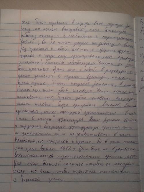 Какую роль сыграло партизанское движение в войне 1812 года