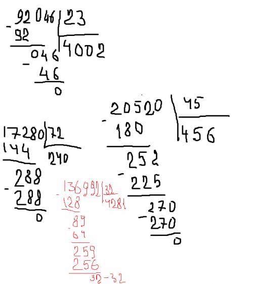 50 поделите точно уголком 92046: 23 20520 : 45 17280: 72 136992: 32